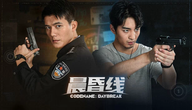 晨昏线 游戏封面