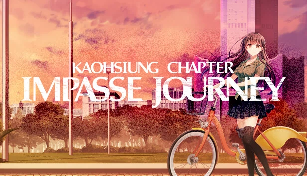 绝境之旅 ~ 高雄篇 ~(Impasse Journey ~ Kaohsiung Chapter ~) 游戏封面