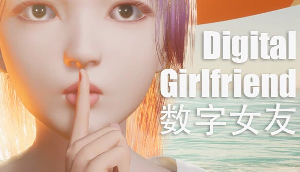 数字女友(Digital Girlfriend) 游戏封面