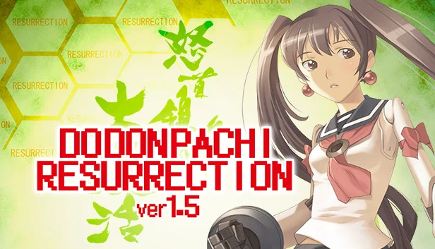 怒首领蜂大复活（DoDonPachi Resurrection） 游戏封面