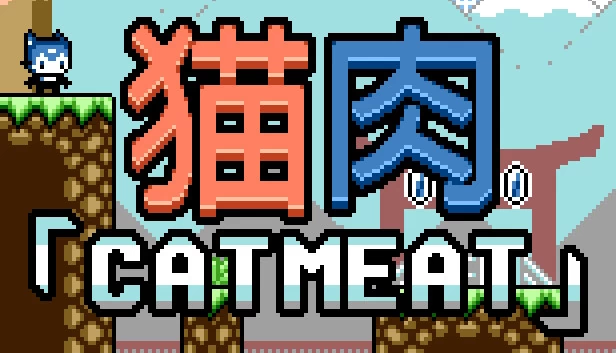猫肉「Cat Meat」 游戏封面