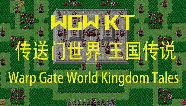 WGW KT 传送门世界：王国传说（WGW KT  传送门世界 王国传说 Warp Gate World Kingdom Tales） 游戏封面