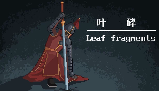 叶碎（叶碎/Leaf fragments） 游戏封面