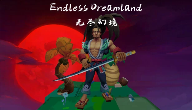 无尽梦乡（Endless Dreamland） 游戏封面