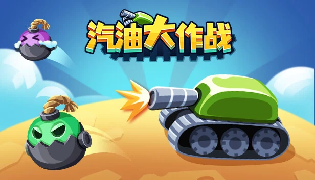 Gascraft 游戏封面