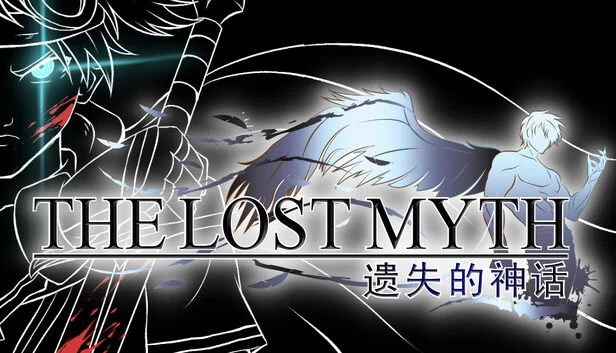 失落的神话（The Lost Myth） 游戏封面