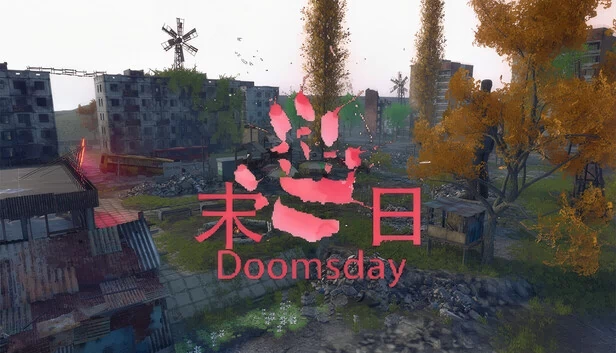 末日（Doomsday） 游戏封面