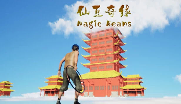仙豆奇缘 MagicBeans 游戏封面