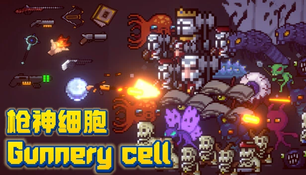 枪神细胞（枪神细胞 Gunnery Cell） 游戏封面