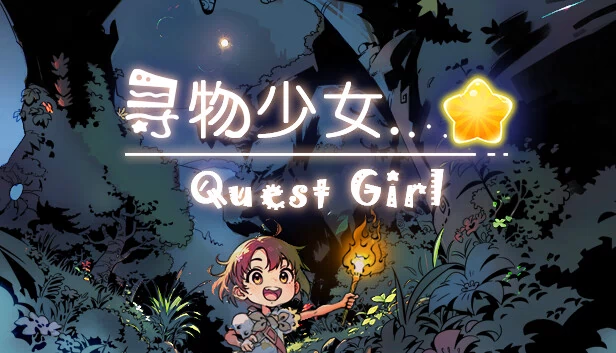 任务女孩（Quest Girl） 游戏封面