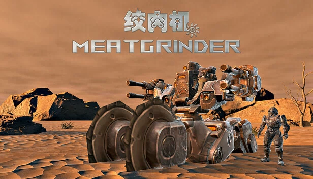 绞肉机（Meatgrinder） 游戏封面