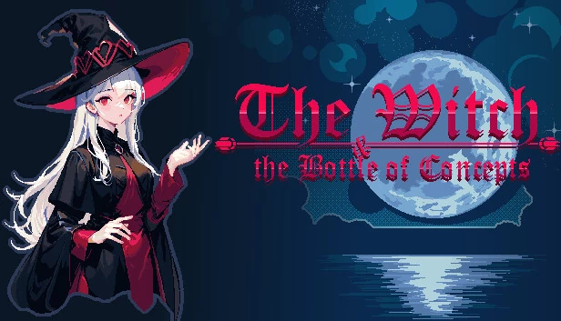 女巫与概念之瓶（The witch and the bottle of concepts） 游戏封面