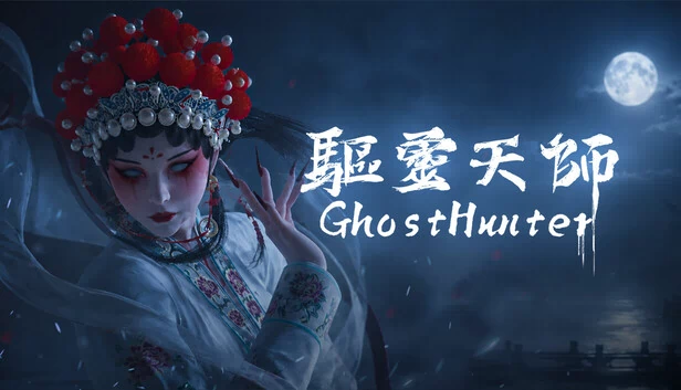 幽灵猎人（Ghost hunter） 游戏封面