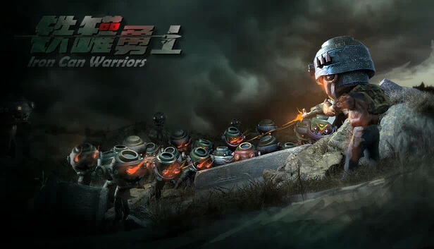 铁甲战士（Iron can warrior） 游戏封面