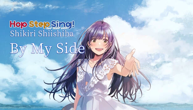 Hop Step Sing! 四切椎叶 - By My Side（Hop Step Sing! Shikiri Shiishiba - By My Side） 游戏封面
