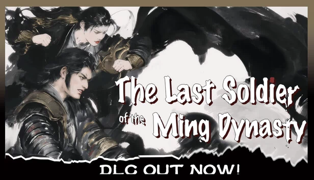 明末孤臣（The Last Soldier of the Ming Dynasty） 游戏封面