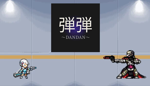 弹弹～DANDAN～（弾弾～DANDAN～） 游戏封面