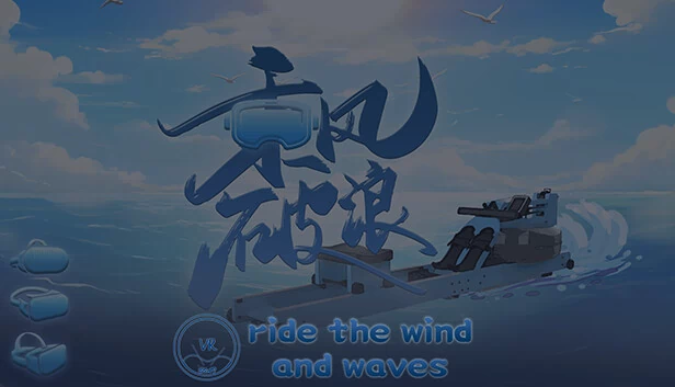 乘风破浪（乘风破浪(ride the wind and waves)） 游戏封面