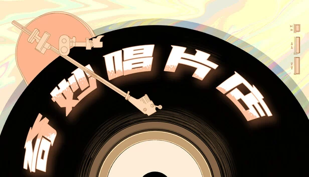 Wonder Record Shop 游戏封面