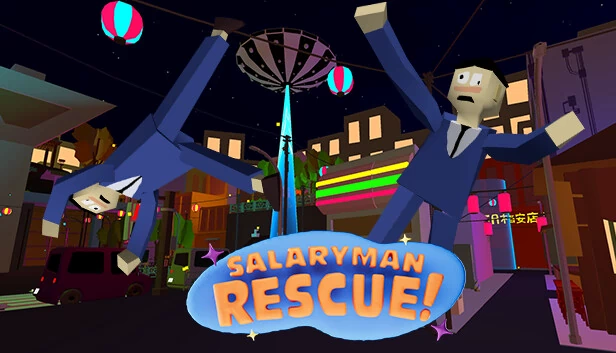 上班族大救援！（Salaryman RESCUE!） 游戏封面