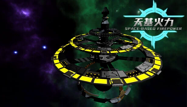 SpaceBase Power-天基火力 游戏封面