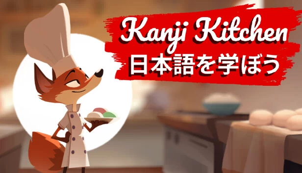 汉字厨房：学习日语（Kanji Kitchen: Learn Japanese） 游戏封面
