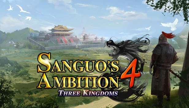 三国志4：三国（Sanguo's Ambition 4 :Three Kingdoms） 游戏封面