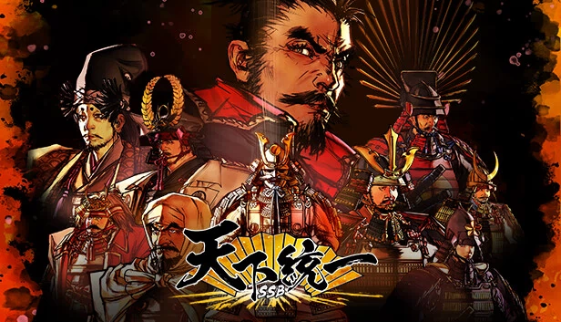 天下统一SSB（天下統一SSB） 游戏封面