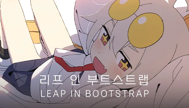 跃入自举 - LEAP IN BOOTSTRAP（리프 인 부트스트랩 - LEAP IN BOOTSTRAP） 游戏封面
