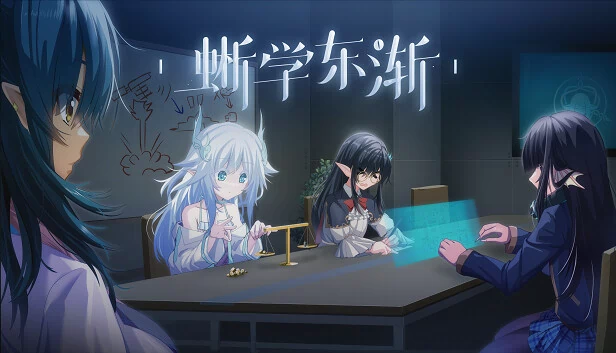 壁虎东方主义（Geckorientalism） 游戏封面