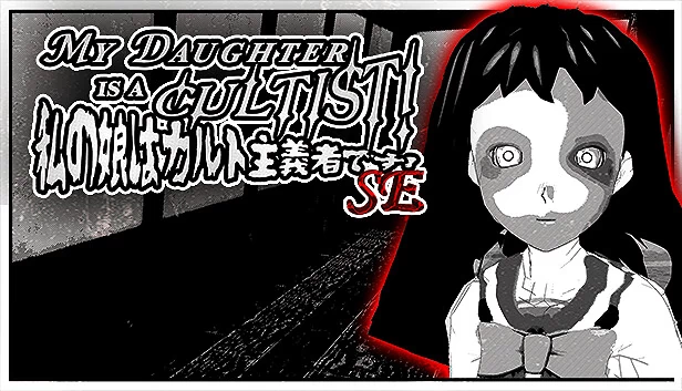 我的女儿是邪教徒！SE（MY DAUGHTER IS A CULTIST! SE） 游戏封面