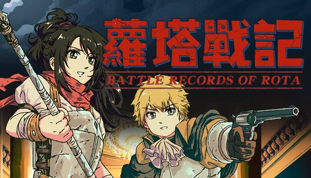 罗塔战记（BATTLE RECORDS OF ROTA） 游戏封面