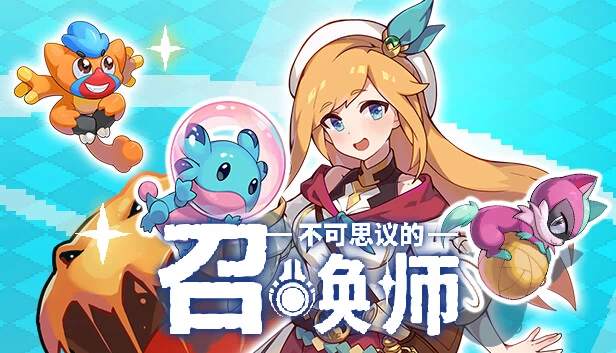 怪物大师（Monster Master） 游戏封面
