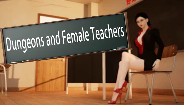 地下城与女教师（Dungeons and Female Teachers） 游戏封面