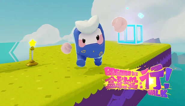 破碎盒子：行走！（Breaking Box: Walk!） 游戏封面