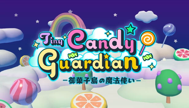 小小糖果守护者(Tiny Candy Guardian 御菓子島の魔法使い) 游戏封面
