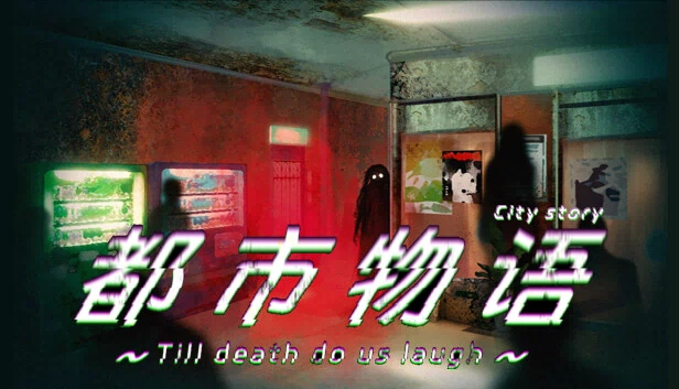 都市物语（都市物语 city story） 游戏封面