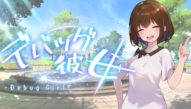Debug Girl 游戏封面