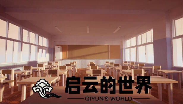 启云的世界（启云的世界Qiyun's World） 游戏封面