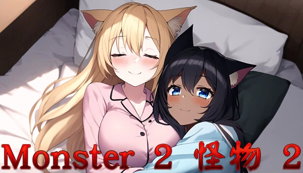 怪物2（Monster 2） 游戏封面