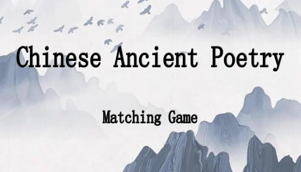 古诗消消大师（古诗消消大师-Chinese Ancient Poetry Matching Game） 游戏封面
