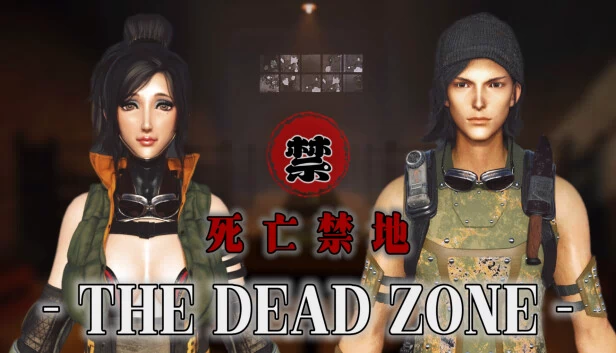 死亡禁地（死亡禁地   The Dead Zone） 游戏封面