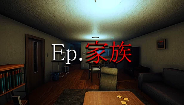 Ep.家族 游戏封面