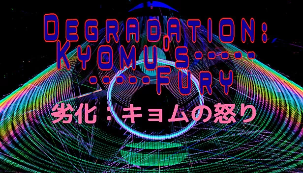劣化：虚空的愤怒（Degradation: Kyomu's Fury - 劣化：キョムの怒り） 游戏封面