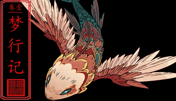 卷壹：梦行记（卷壹:梦行记Volume 1 Dreamwalker's Diary） 游戏封面