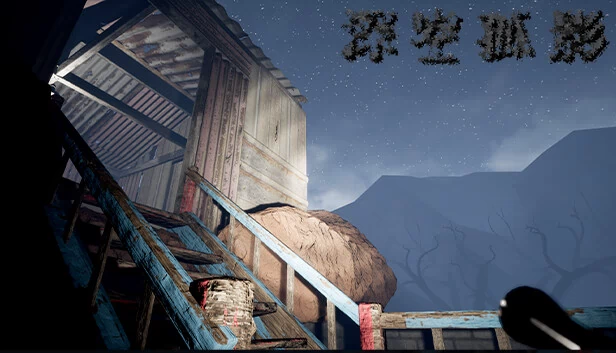 深空孤寂（Deep Space Solitude） 游戏封面