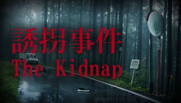[Chilla's Art] 绑架事件 | 诱拐事件（[Chilla's Art] The Kidnap | 誘拐事件） 游戏封面