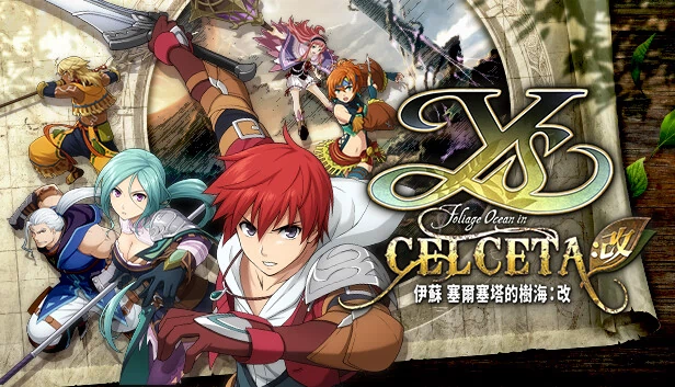 伊苏：塞尔塞塔的树海 - 改（Ys Foliage Ocean in Celceta : Kai） 游戏封面