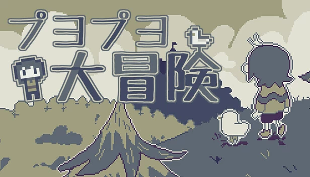 噗哟噗哟大冒险（噗哟噗哟大冒险Puyo Puyo Adventure） 游戏封面