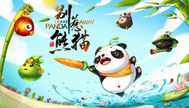 远离熊猫（Leave Panda Away） 游戏封面